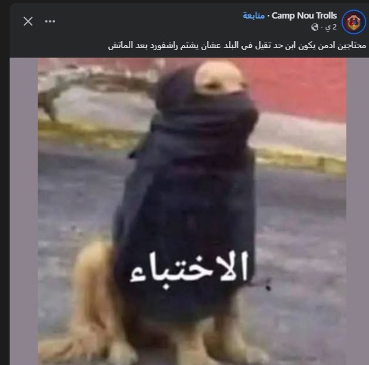 <strong>ماركوس راشفورد&nbsp;</strong>