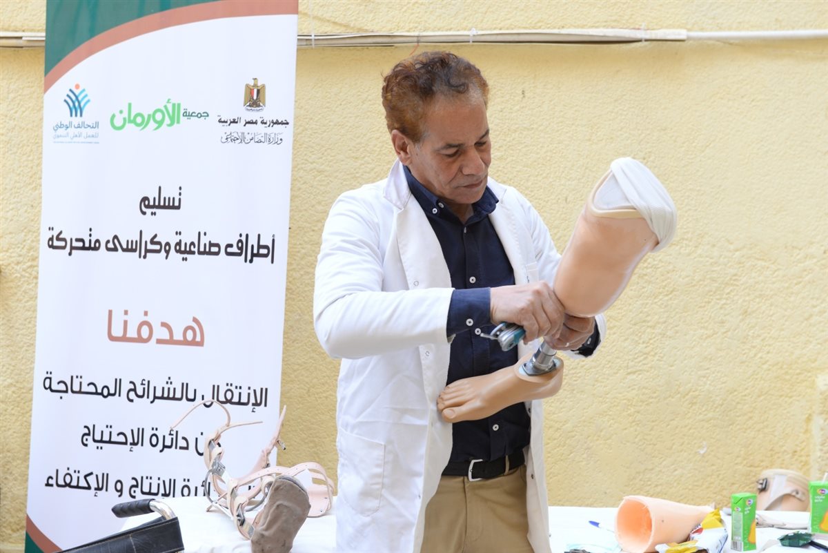خدمات جمعية الاورمان بالفيوم&nbsp;