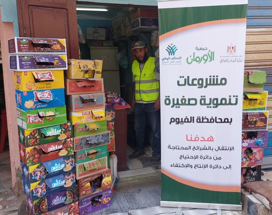 انشطة جمعية الاورمان