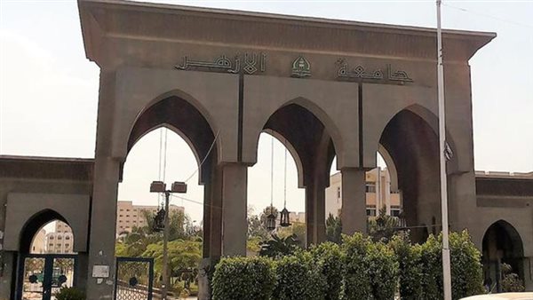 <strong>بعد فتح الباب.. خطوات التحويل بين كليات الأزهر</strong>