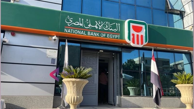 <strong>مواعيد العمل في البنوك بعد إجازة المولد النبوي الشريف</strong>