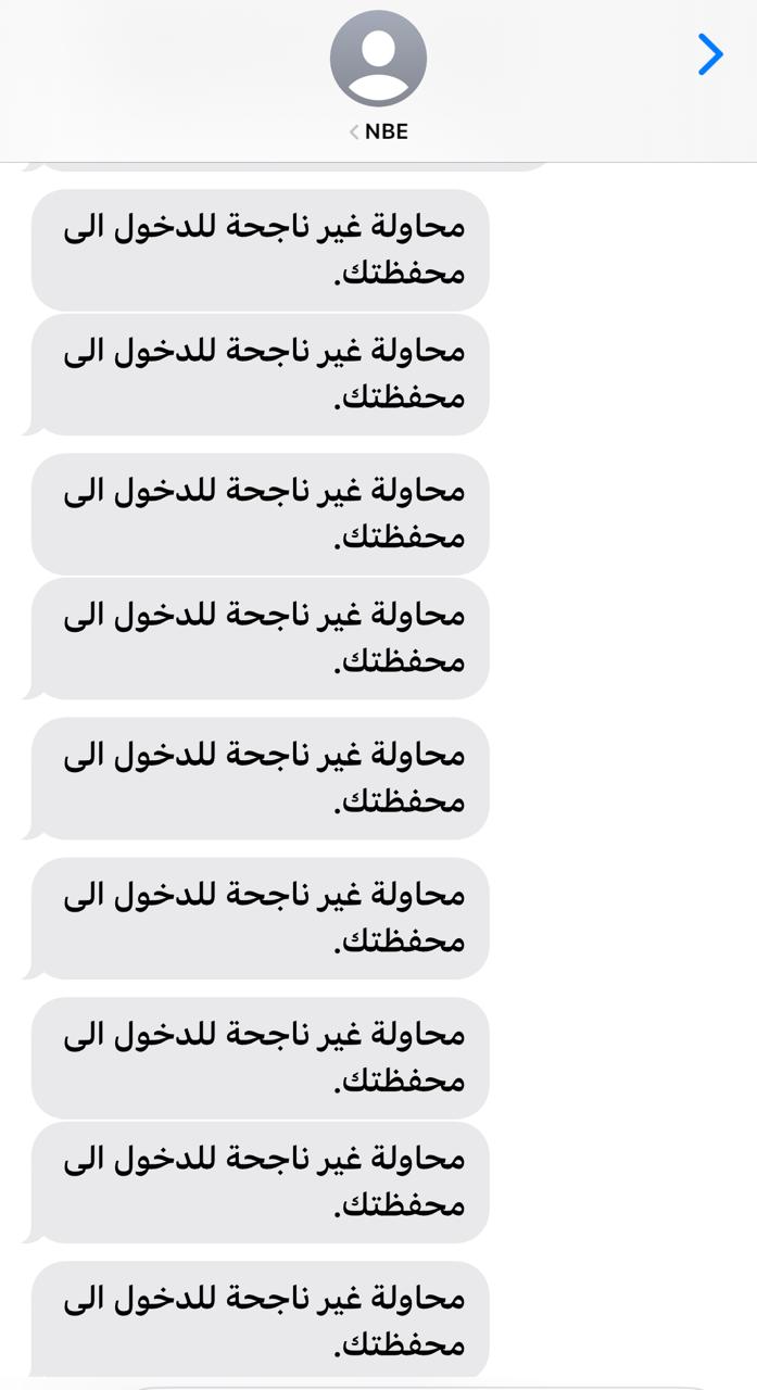 من هذا الرقم.. الجمهور يحذر عملاء البنوك من تحديث بياناتهم هاتفياً