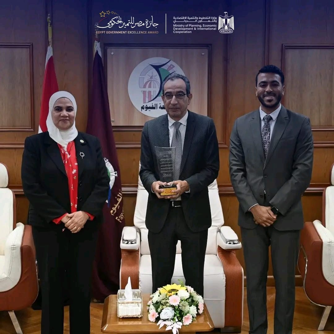 رئيس جامعة الفيوم وجائزة التميز