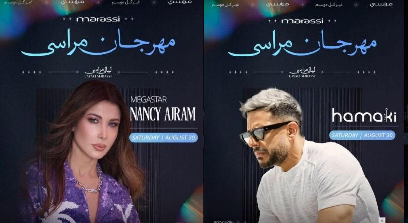 <strong>محمد حماقي ونانسي عجرم</strong>