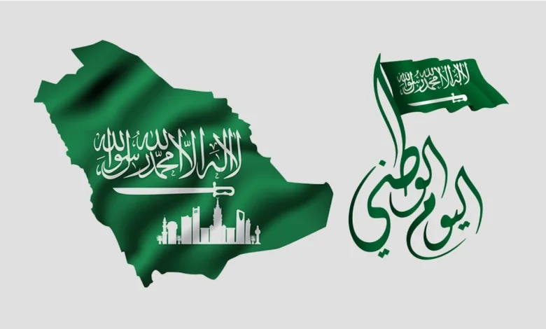 <strong>اليوم الوطني السعودي 2025</strong>