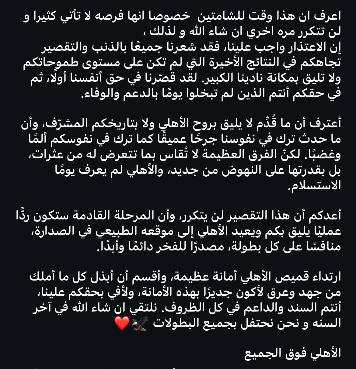 <strong>رسالة زيزو</strong>