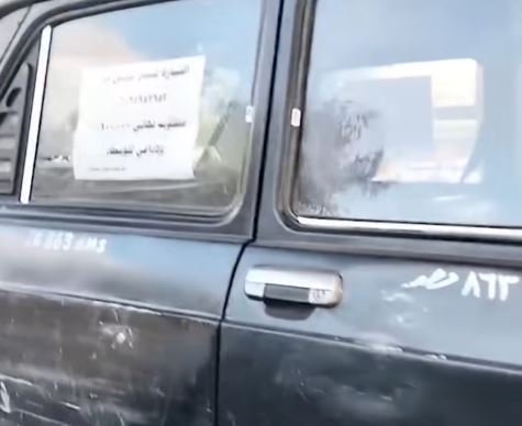 إعلان بيع تاكسي