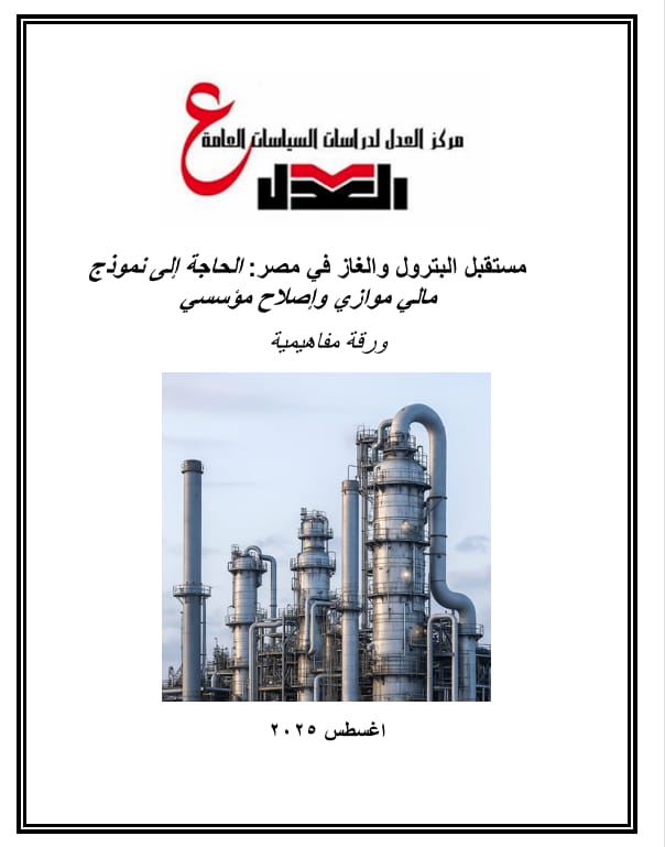 حزب العدل&nbsp;