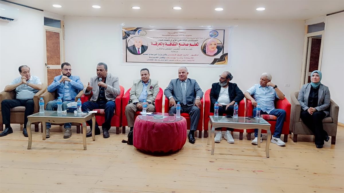 وكيل وزارة تعليم الفيوم أثناء المنتدى الثقافى&nbsp;