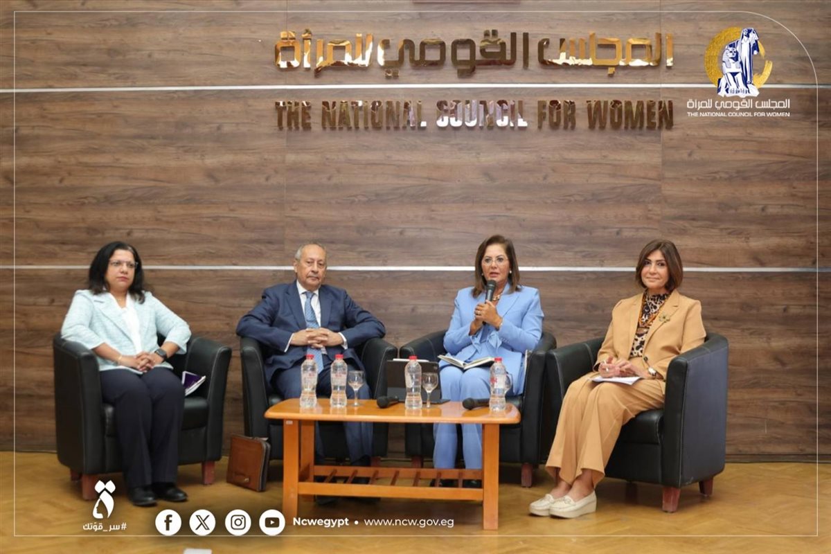 <strong>المجلس القومي للمرأة</strong>