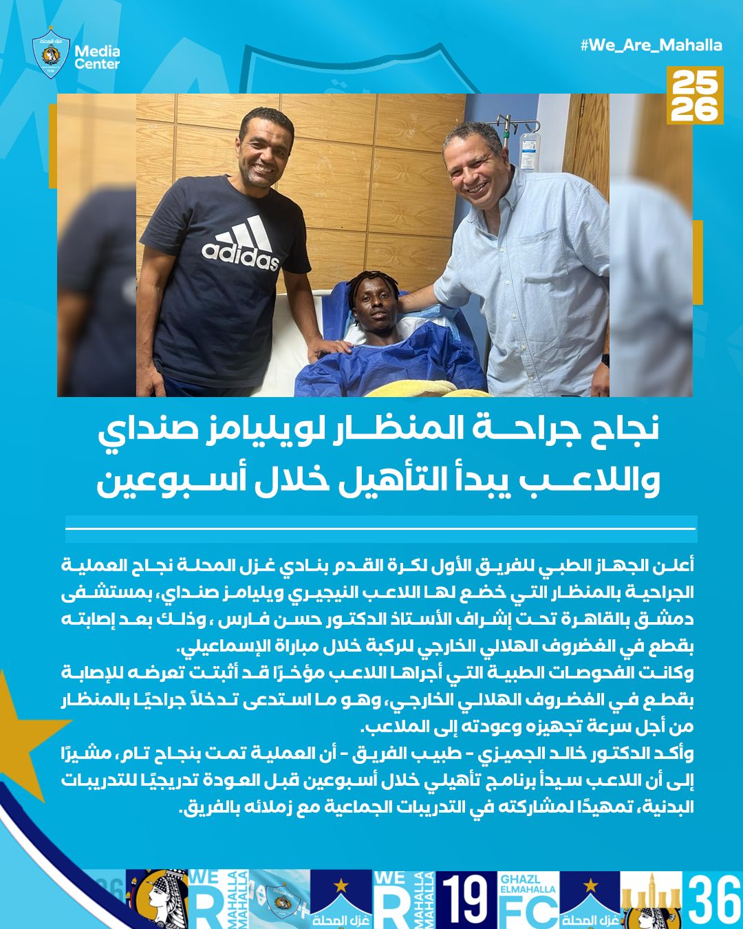 ويليامز صنداي