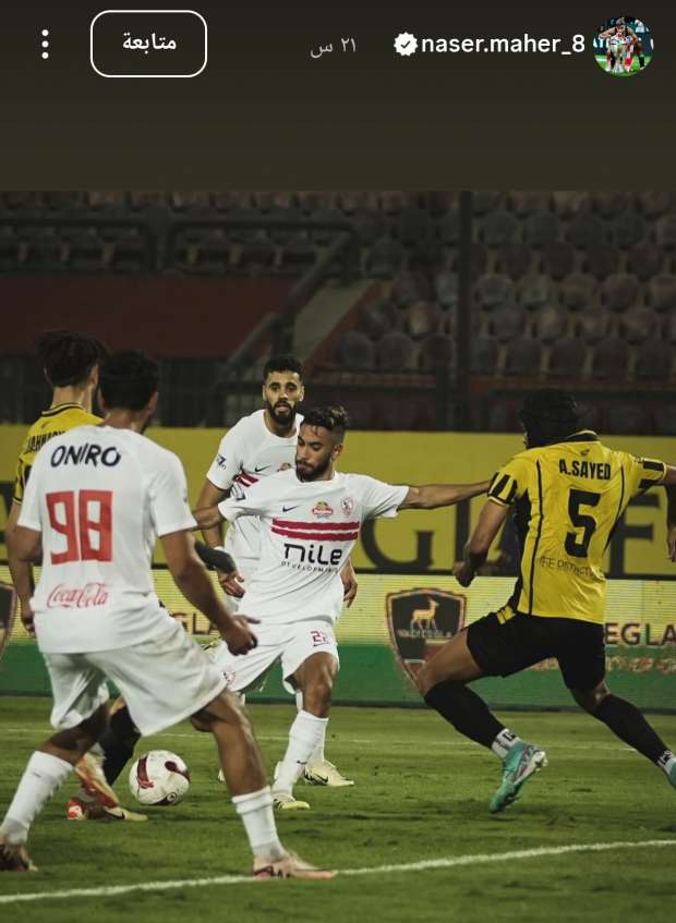 ناصر ماهر