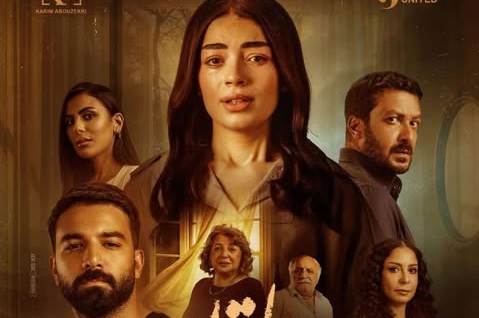 مسلسل ليس كل ما تراه كما يبدو