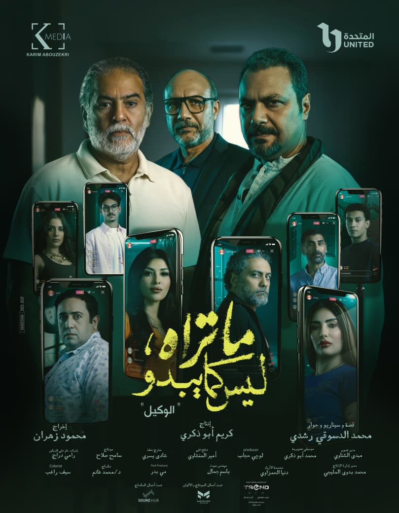 <strong>حكاية “الوكيل”</strong>