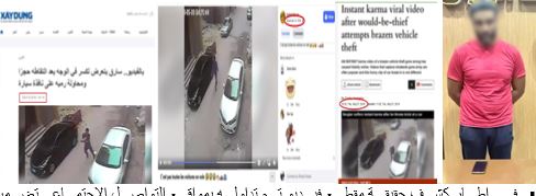 &nbsp;الداخلية تكشف ملابسات فيديو محاولة كسر زجاج سيارة ملاكي