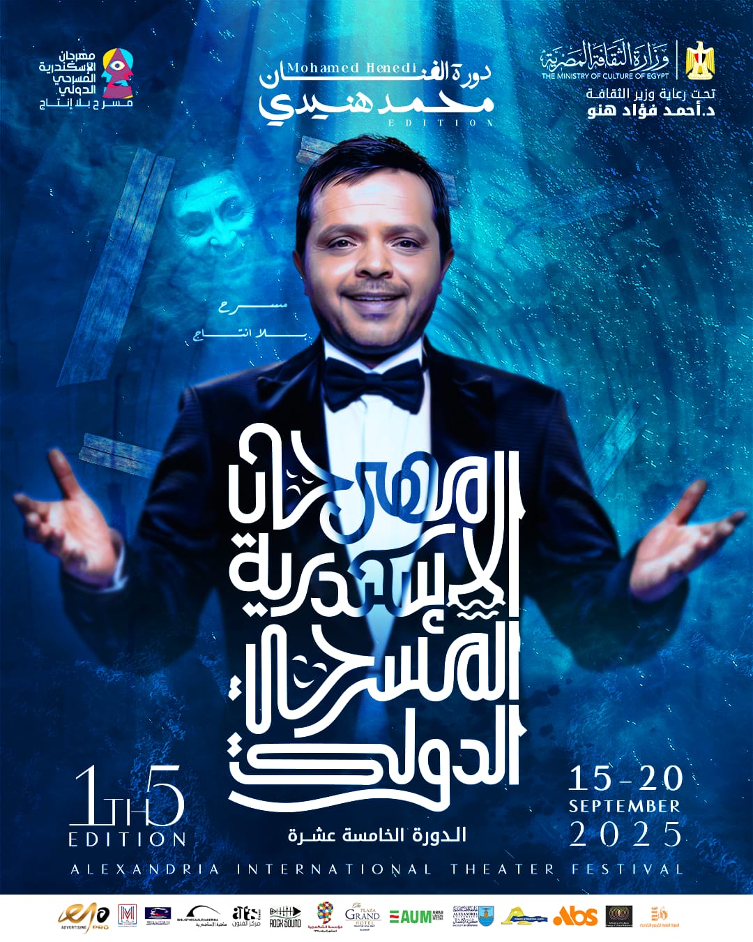 <strong>محمد هنيدي</strong>
