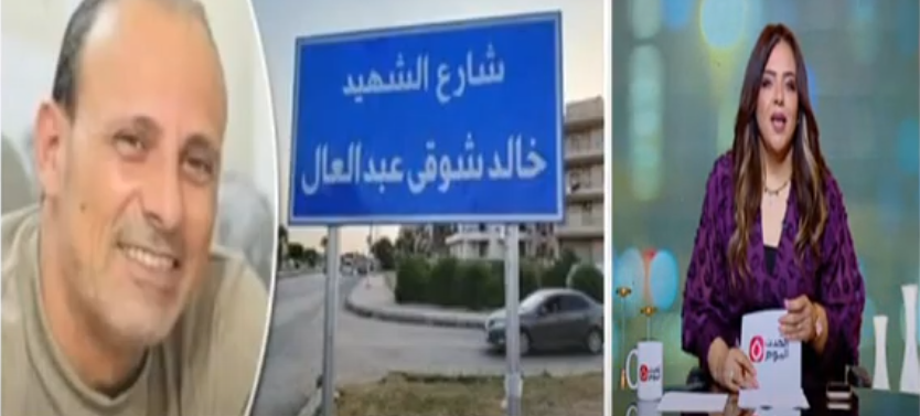 الشهيد خالد شوقي&nbsp;