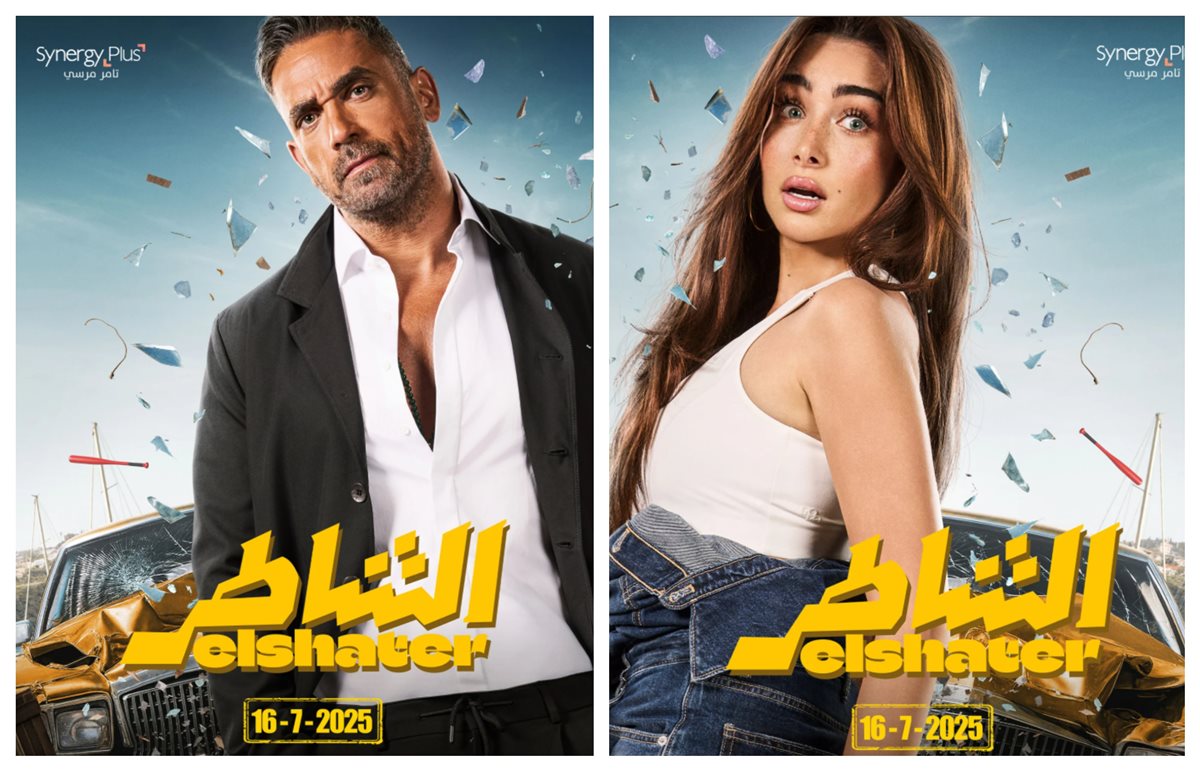 <strong>فيلم الشاطر</strong>