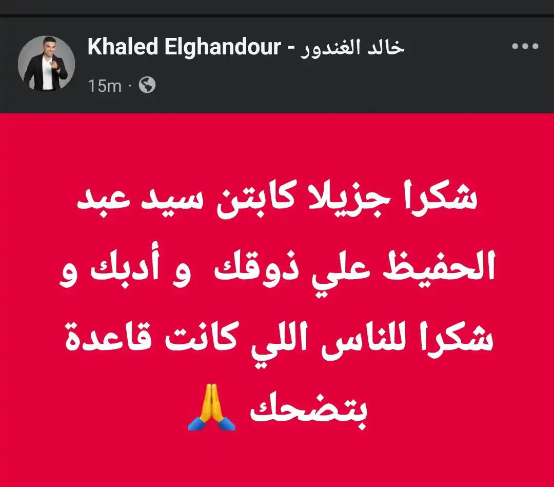 خالد الغندور