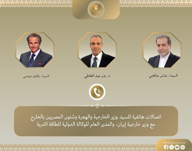 <strong>وزير الخارجية يجري اتصالات لبحث الملف النووي الإيراني</strong>