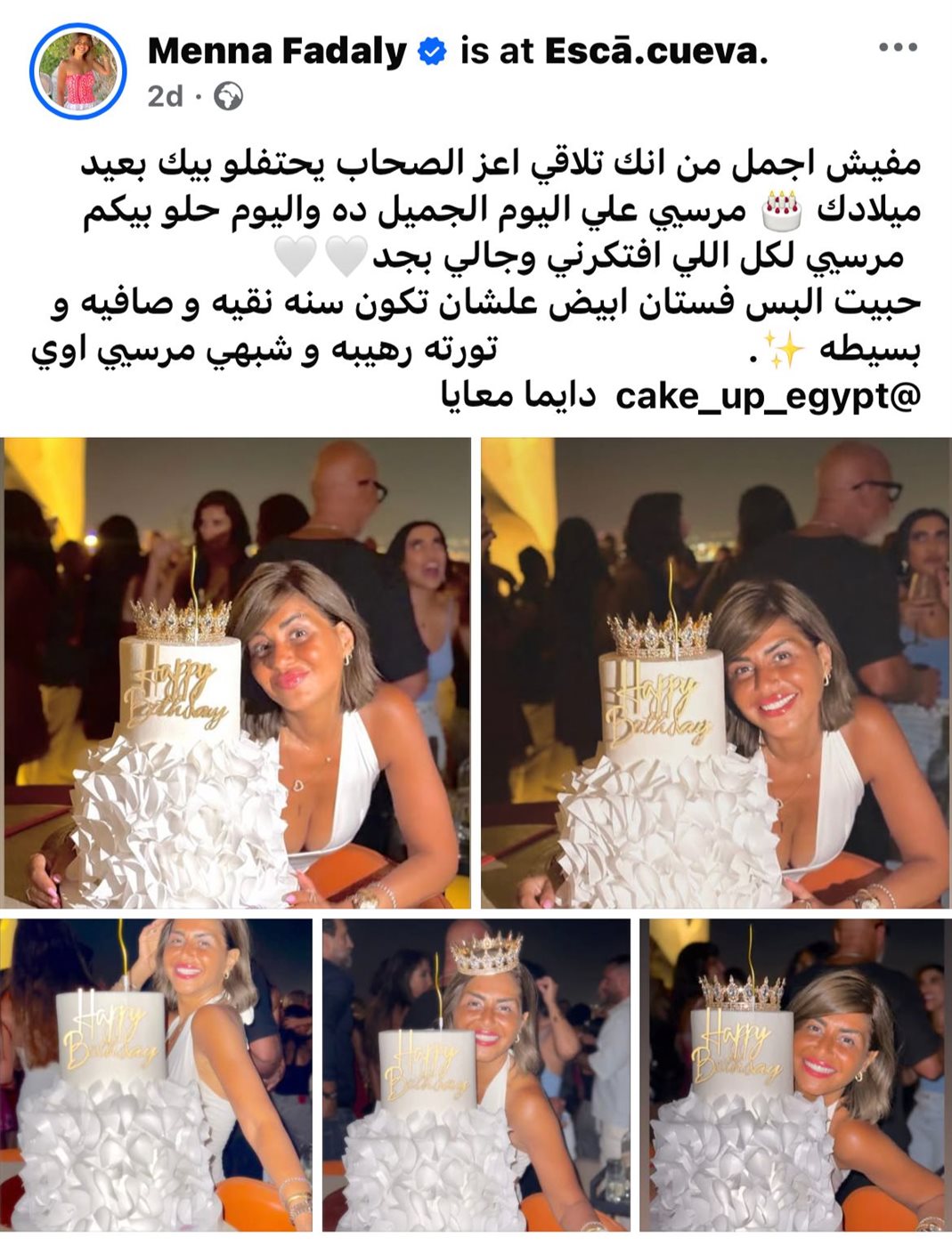 <strong>منة فضالي</strong>