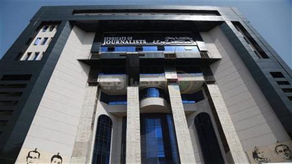 نقابة الصحفيين&nbsp;