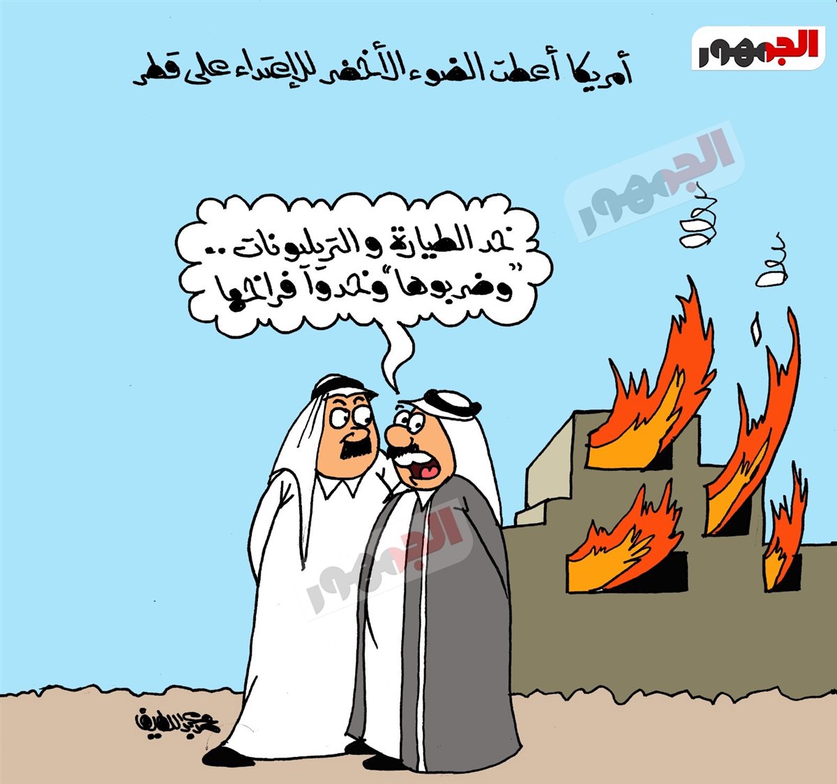 كاريكاتير الجمهور&nbsp;