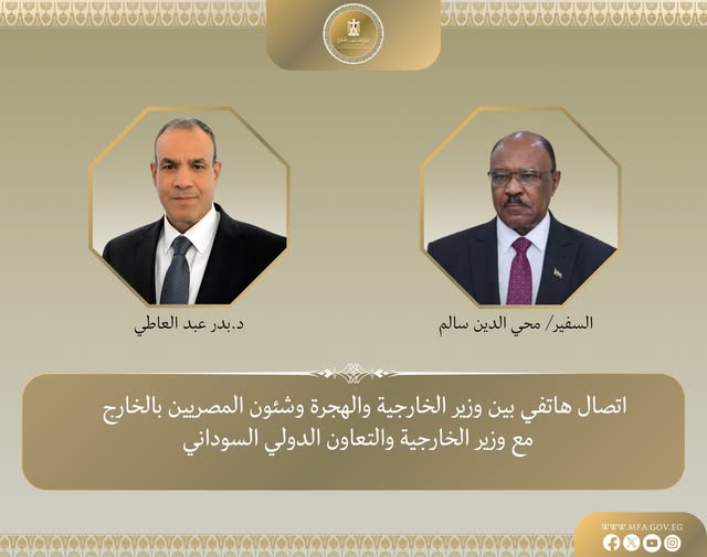 وزير الخارجية ونظيره السوداني&nbsp;