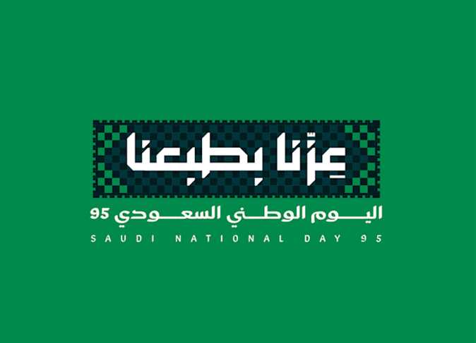<strong>اليوم الوطني السعودي 2025.. هل عطلة رسمية للجميع؟</strong>