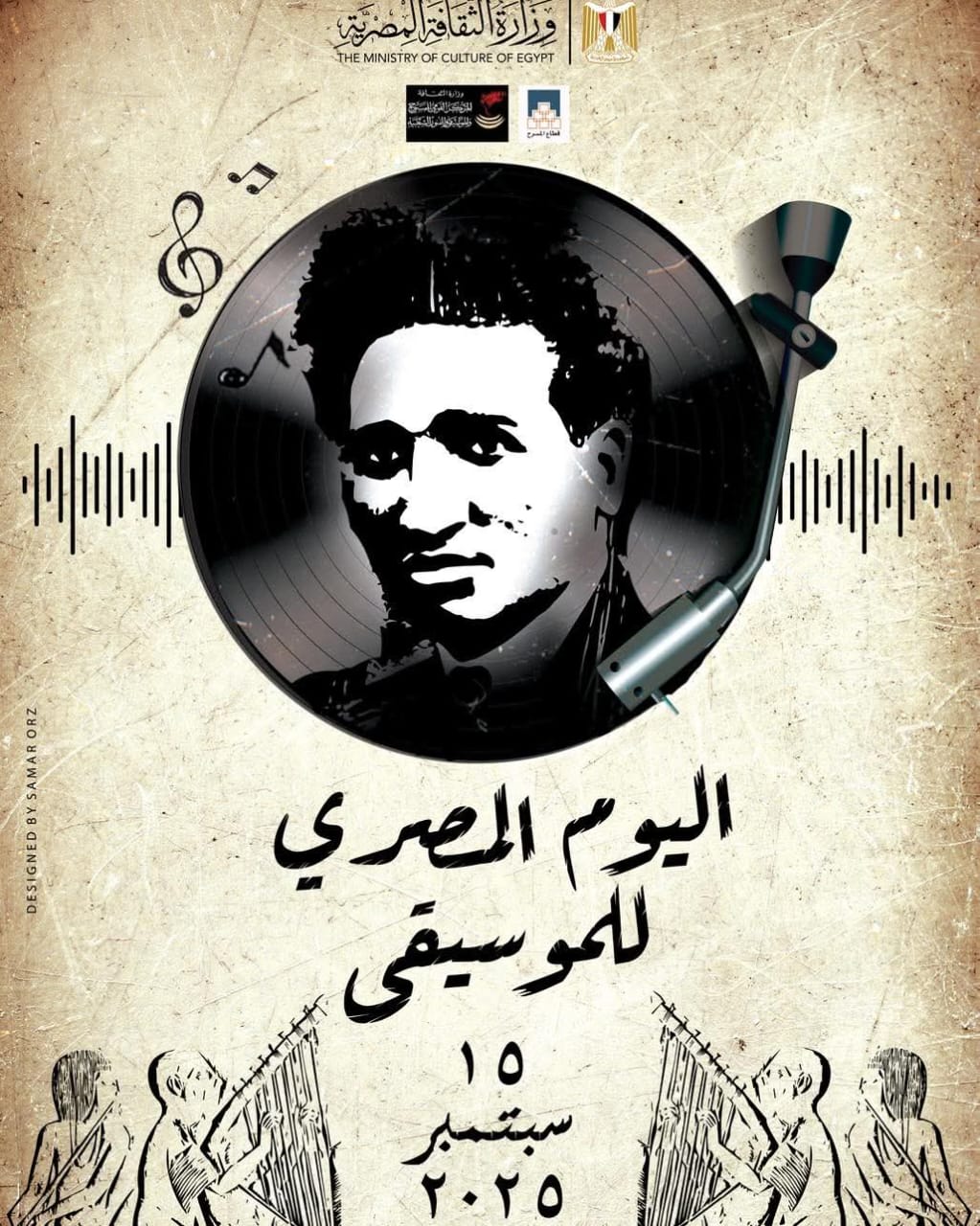 <strong>اليوم المصري للموسيقى</strong>