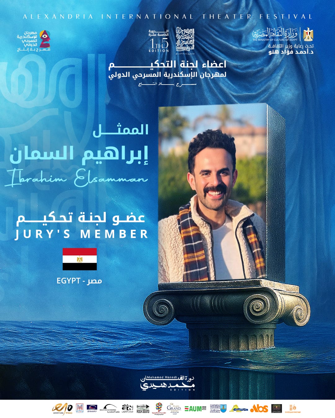 <strong>لجنة التحكيم</strong>