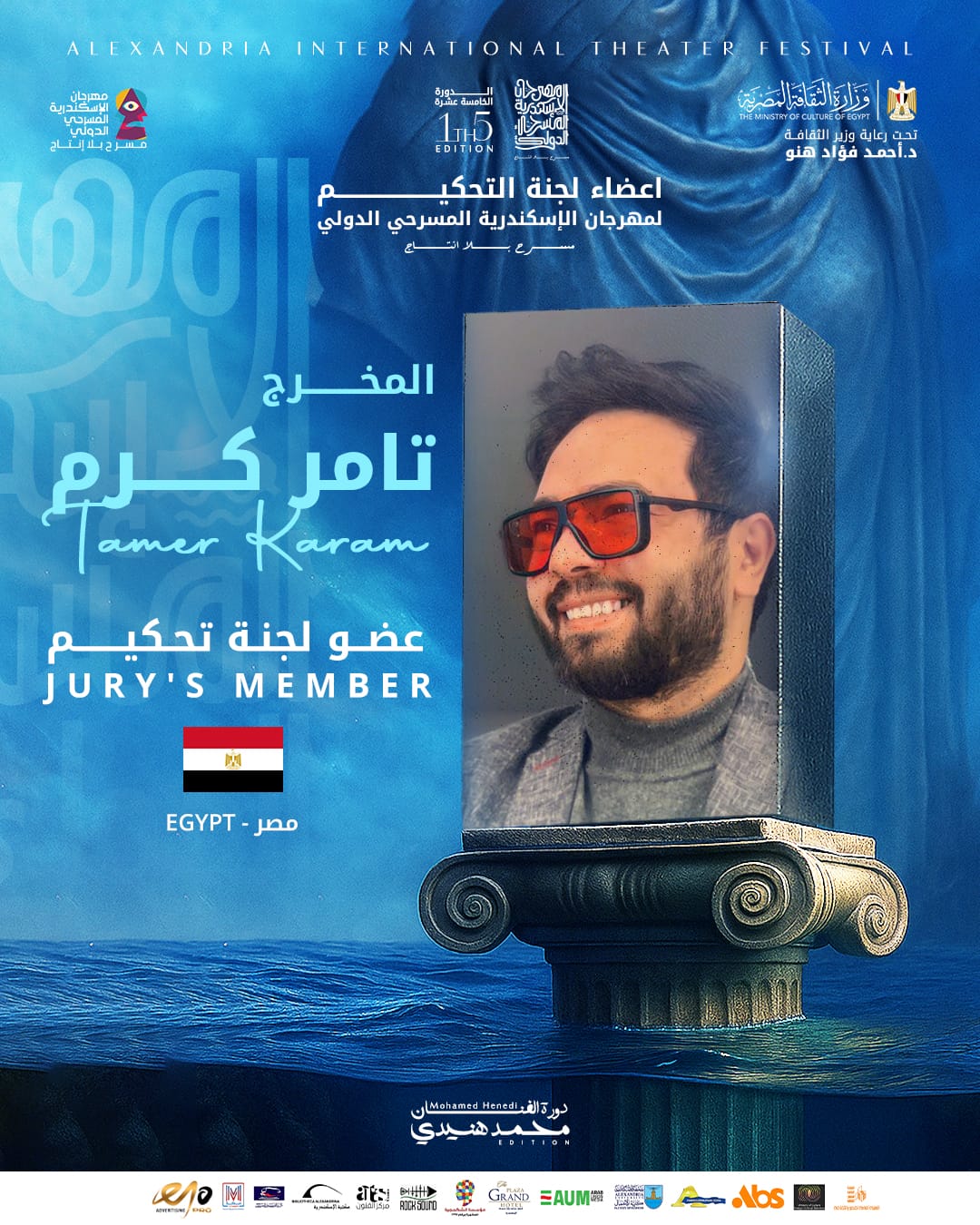 <strong>لجنة التحكيم</strong>