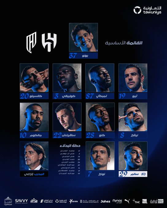 تشكيل الهلال