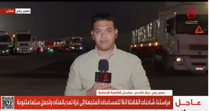 <strong>انطلاق قافلة 