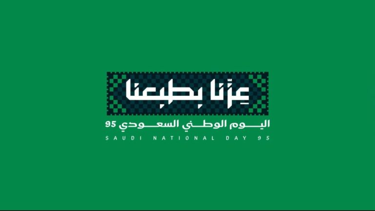 <strong>اليوم الوطني السعودي 95</strong>