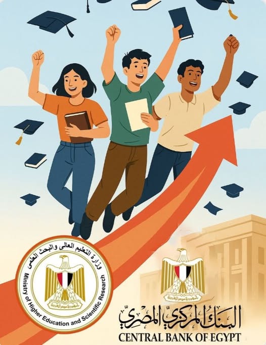 &nbsp;المنحة الدراسية بالتعاون مع البنك المركزي