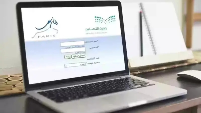 <strong>طريقة استخراج تعريف الراتب من نظام فارس السعودية</strong>