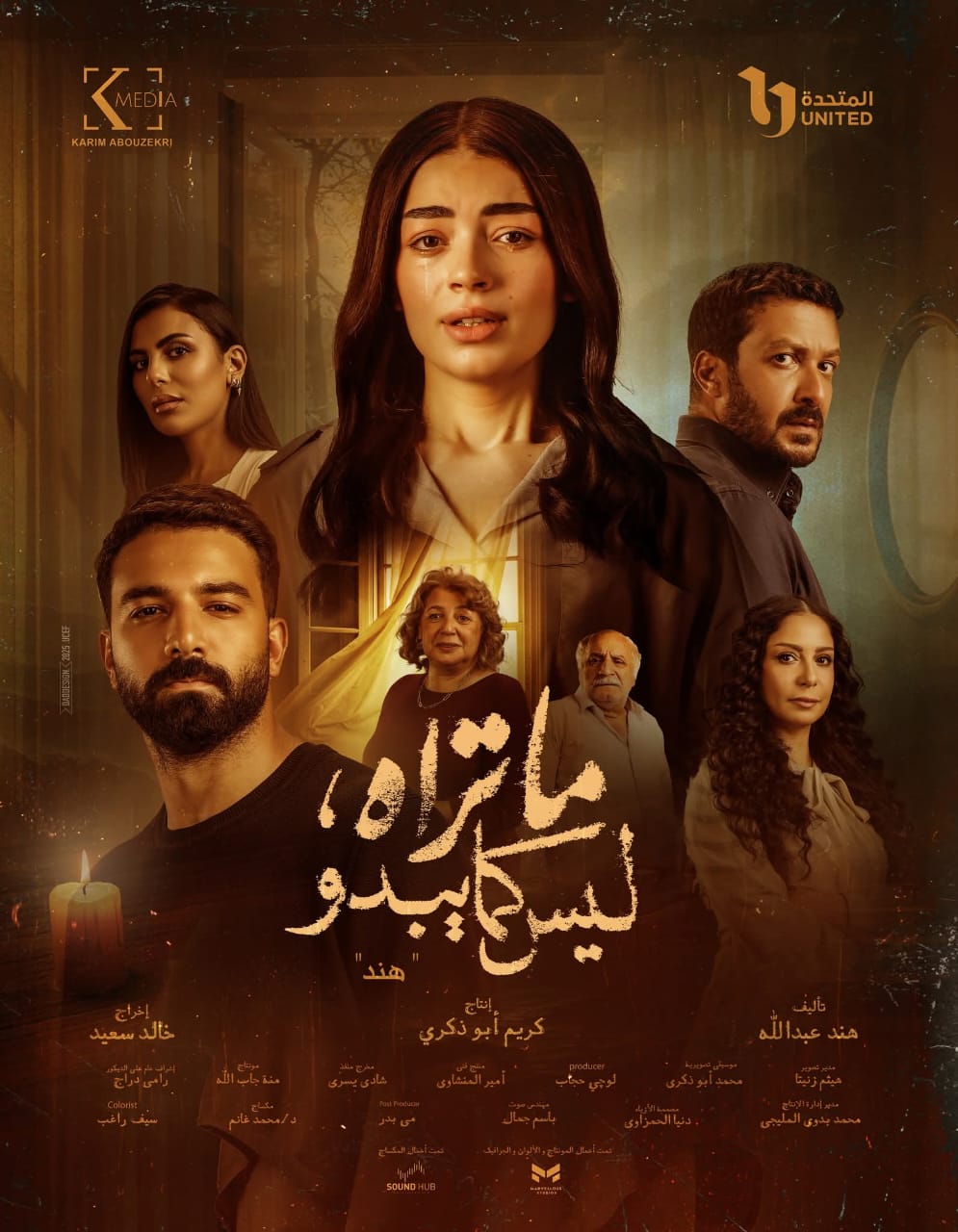 <strong>مسلسل 