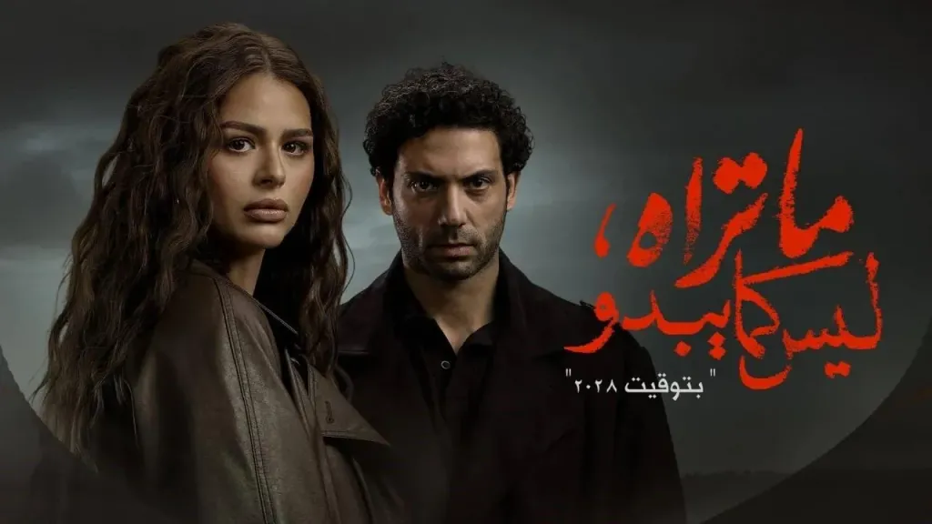 <strong>مسلسل 