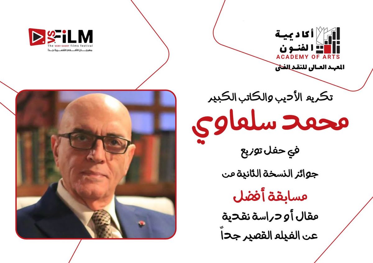 <strong>محمد سلماوي</strong>
