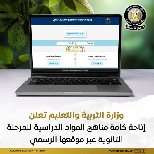 <strong>ناهج المواد الدراسية</strong>