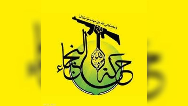 منظمات إرهابية