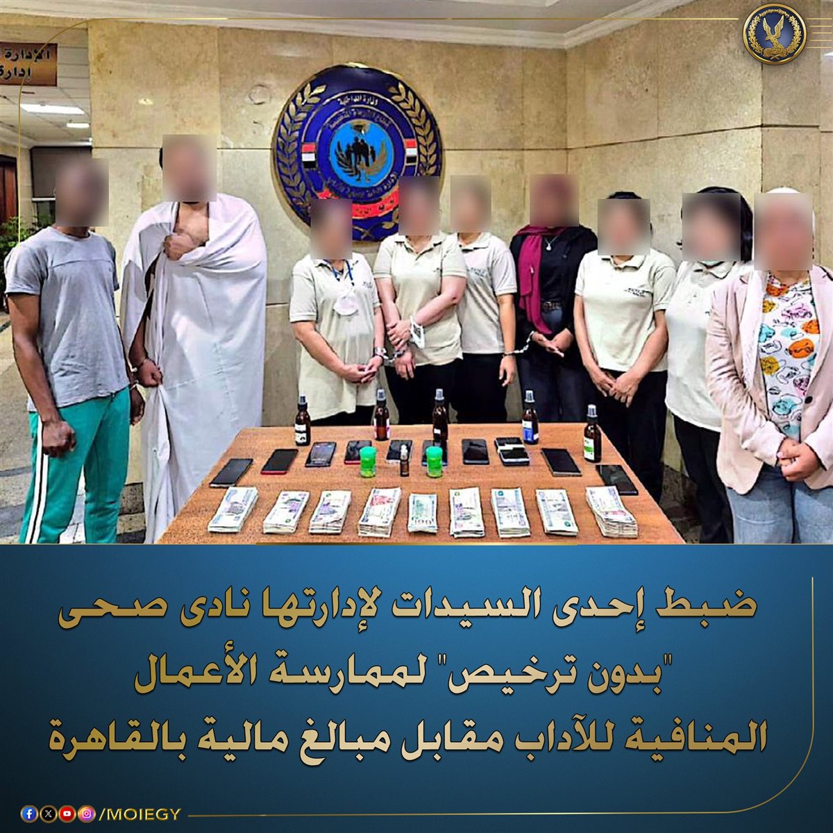المتهمين&nbsp;