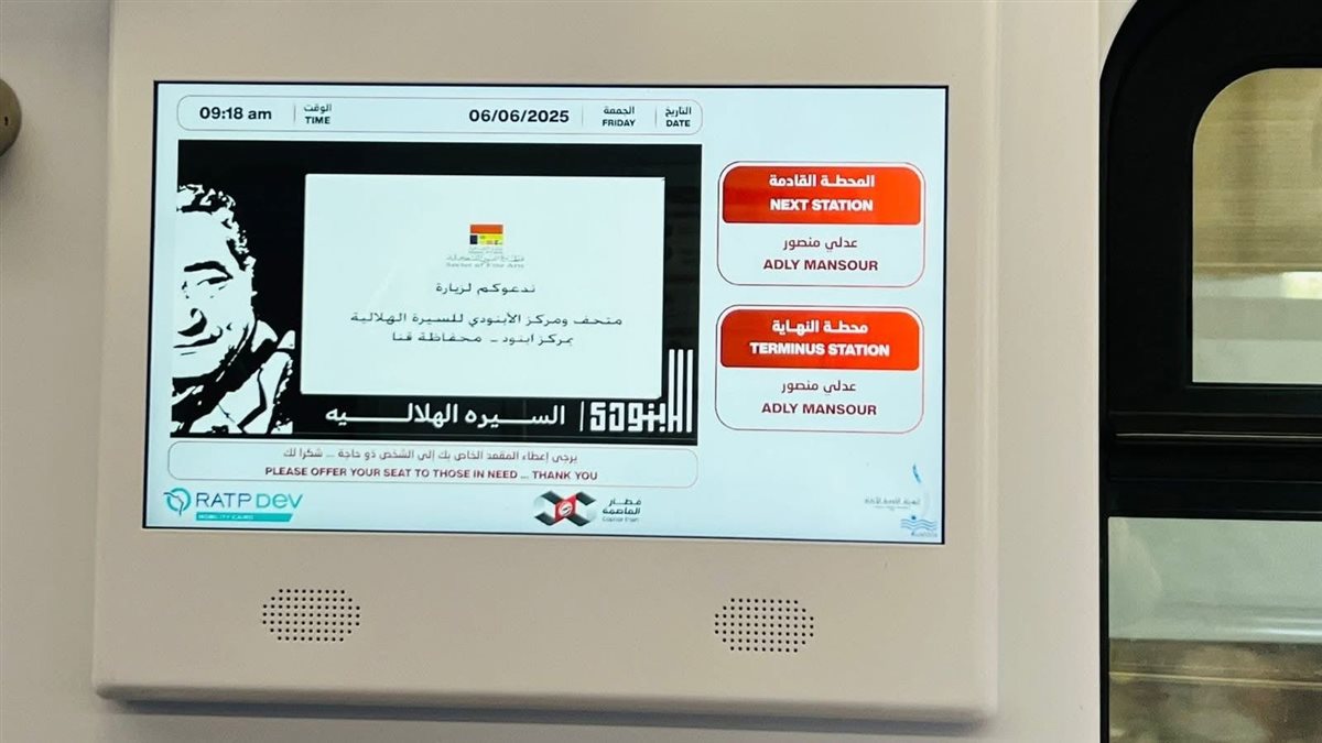 تخفيضات تاريخية على اشتراكات القطارات مع بداية الدراسة