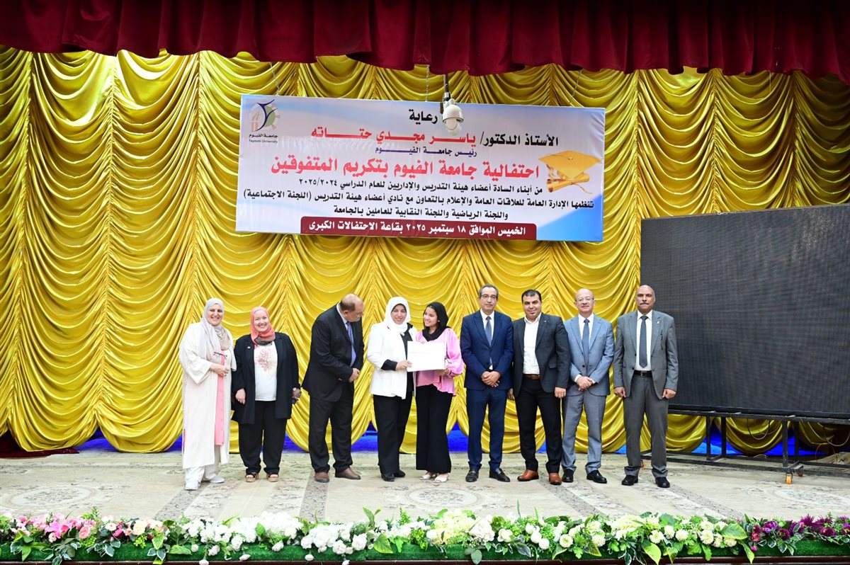 رئيس الجامعة اثناء التكريم