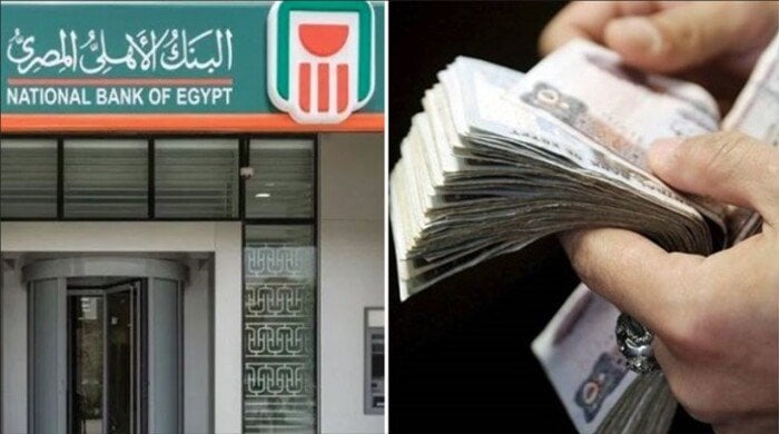 شهادات البنك الأهلي&nbsp;