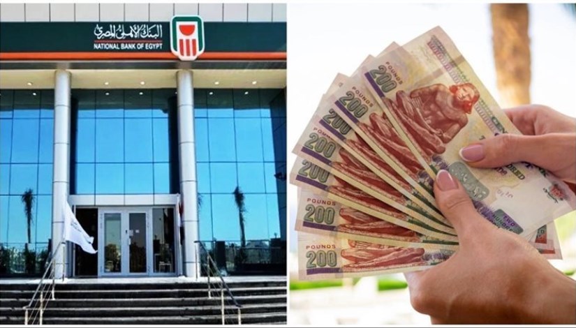 شهادات البنك الأهلي ذات العائد المتدرج&nbsp;