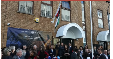 <strong>&nbsp;مبنى البعثة الفلسطينية في لندن يرفع العلم الفلسطيني</strong>