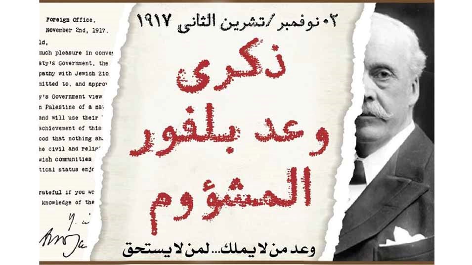<strong>بريطانيا تطلح غلطتها بعد 107 سنوات من الظلم&nbsp;</strong>