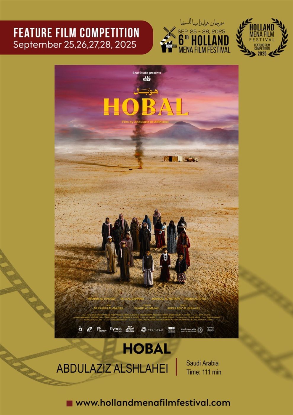 <strong>أفلام مهرجان هولندا لأفلام الشرق الأوسط وشمال أفريقيا</strong>
